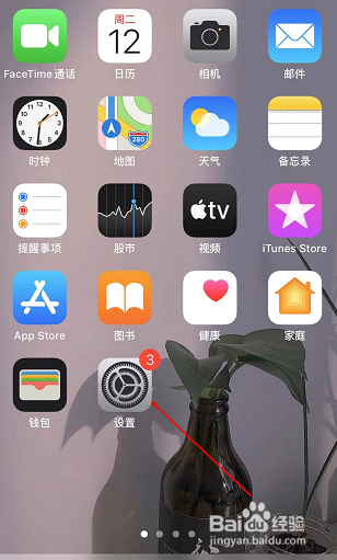 苹果手机敲击背部截屏怎么设置