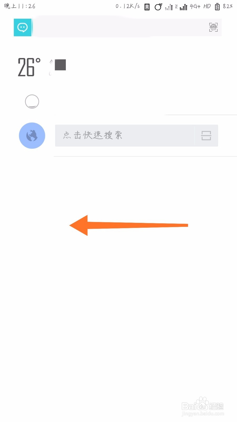 小米手机怎么截（长）屏？