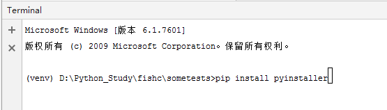 Python程序打包成Windows的EXE可执行程序