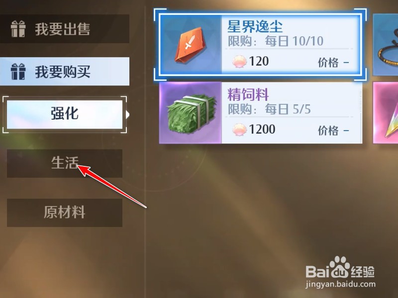 诺亚之心如何购买木材