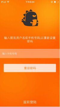 怎么找回图讯忘记的密码