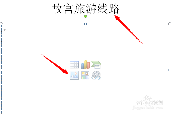 怎么制作PPT、怎么制作幻灯片