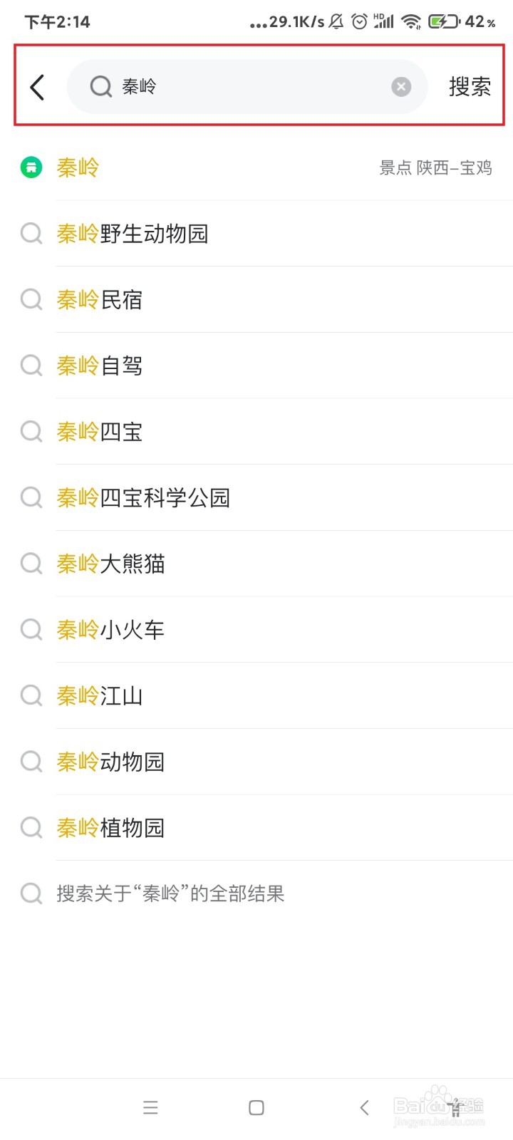 秦岭自驾游攻略