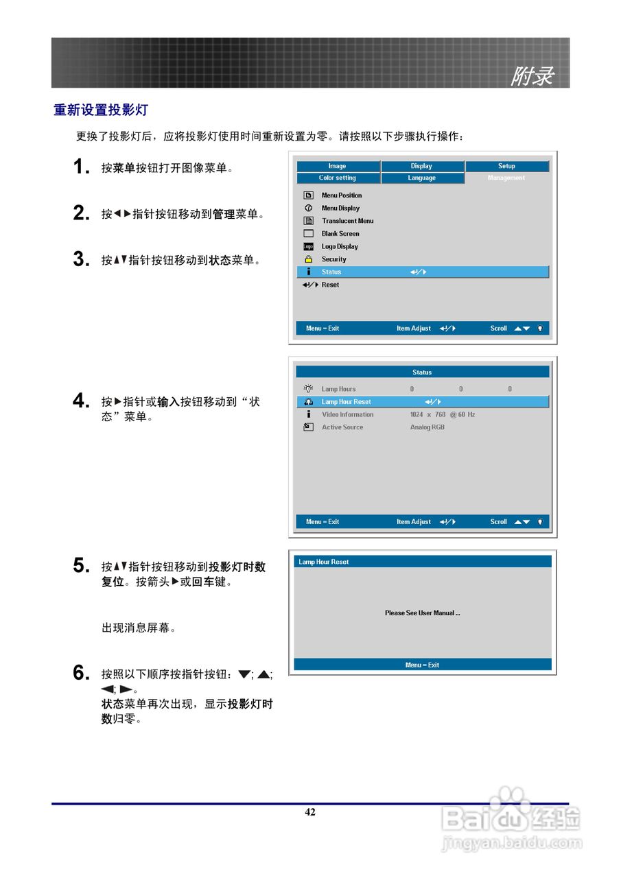 奥图玛投影机EP774型说明书:[5]