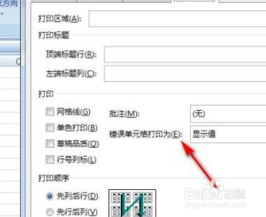 excel怎么设置打印标题