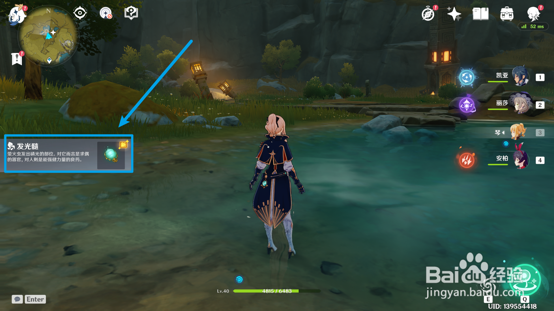 原神萤火虫怎么抓