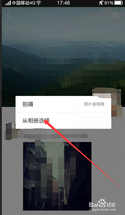 微信如何发朋友圈动图