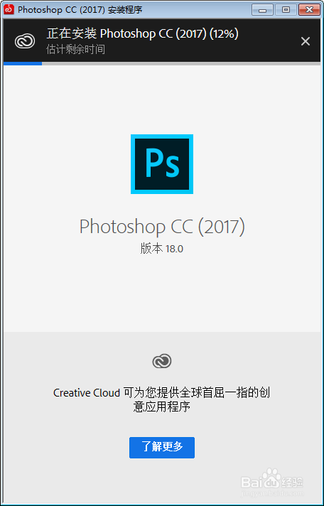 如何注册正版PS软件,永久免费使用