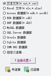 用 Label mx 条码软件连接TXT批量打印标签