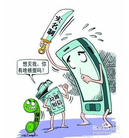 怎样电话实名制 电话实名制有什么好处