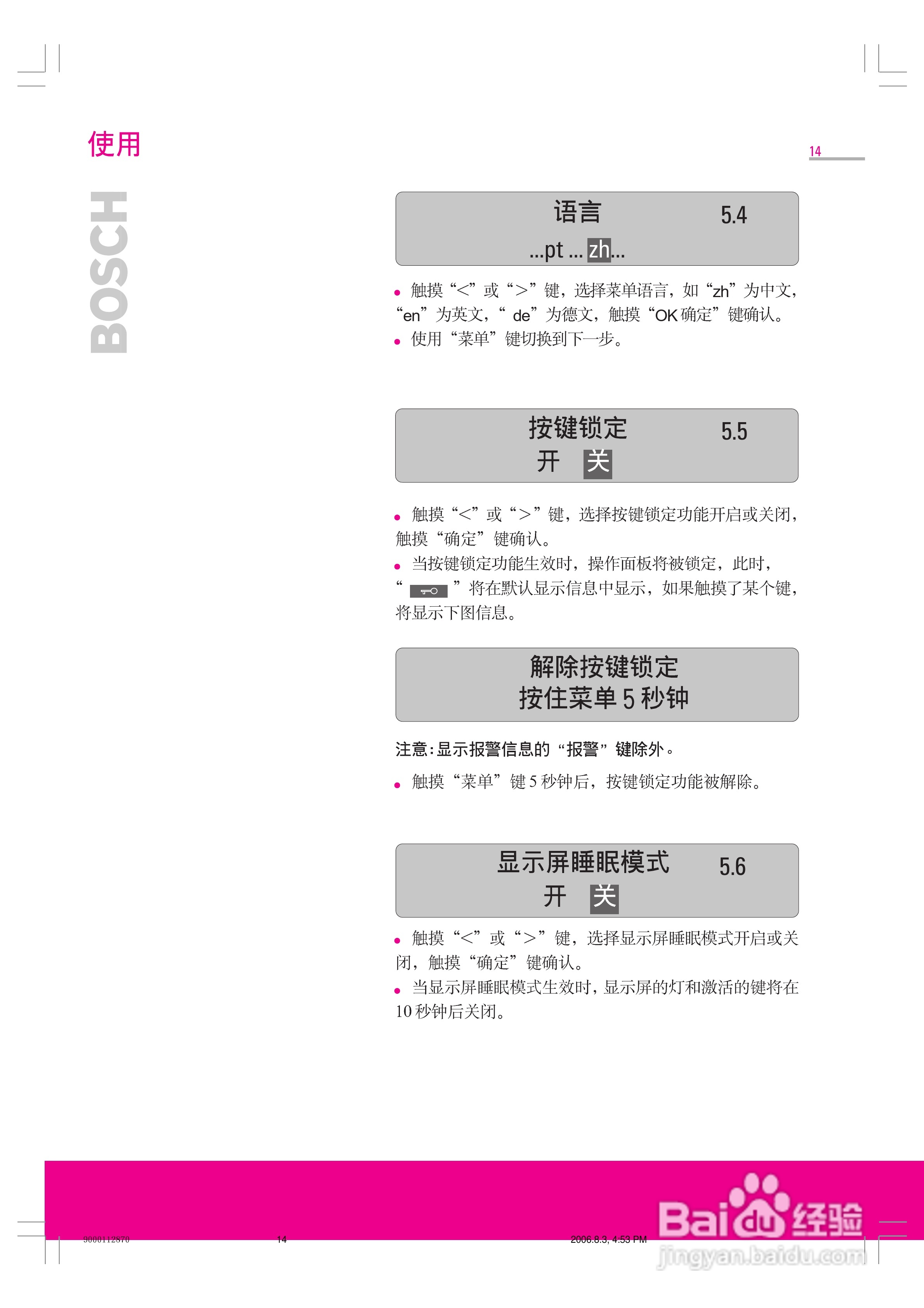 博世KGX28M40TI型冰箱使用说明书:[2]