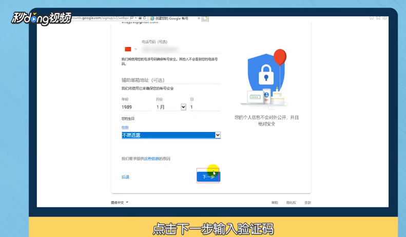 注册gmail邮箱手机号无法验证怎么解决