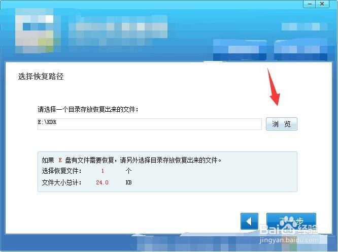 u盘删掉文件怎么恢复