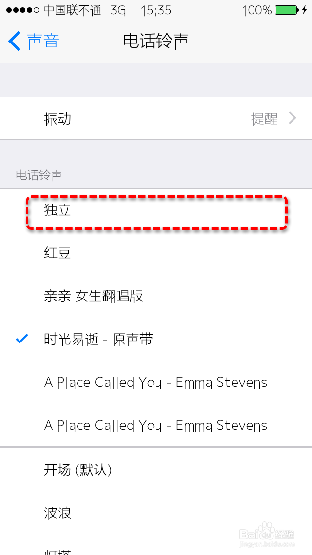 ios8教程[壁纸铃声]：[2]制作/导入/更换铃声