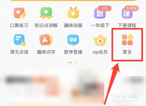 六不一会怎么背诵