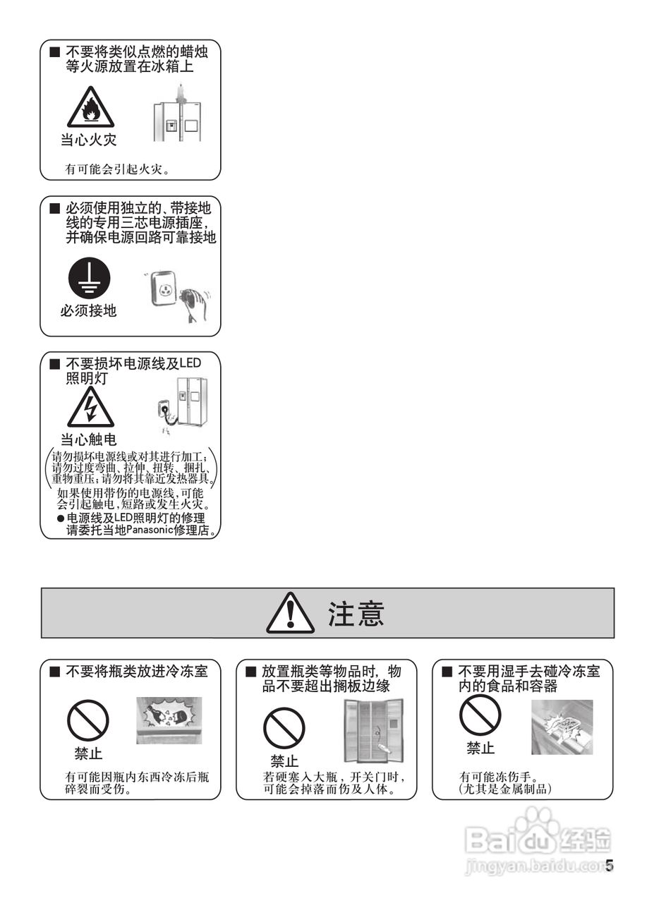 松下NR-W54X1电冰箱使用说明书:[1]