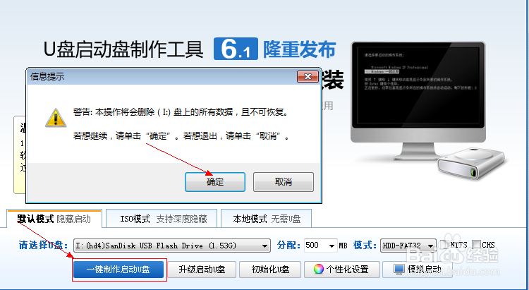 怎么制作u盘启动盘教程