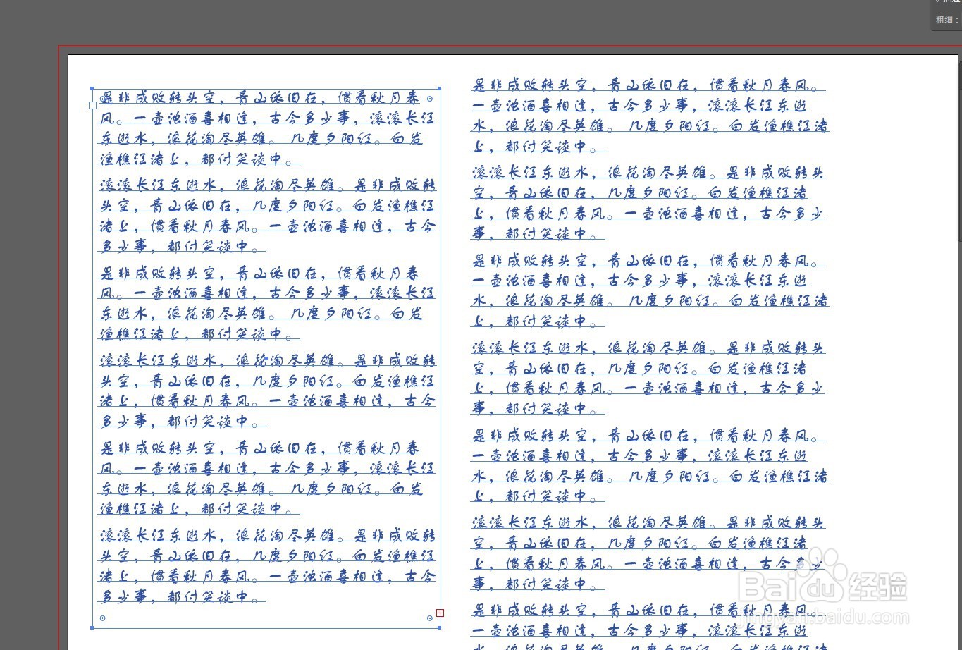Ai如何对文字段落,进行格式刷