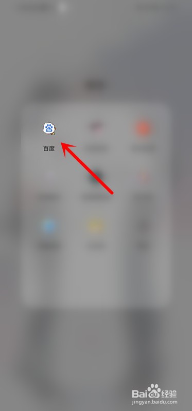 百度如何打开账号检测