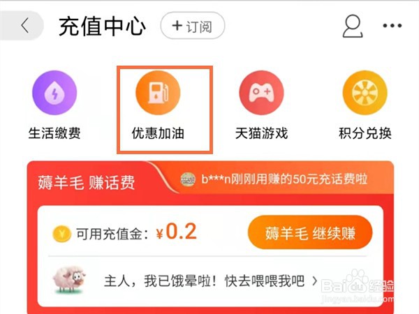 如何在淘宝上买加油票