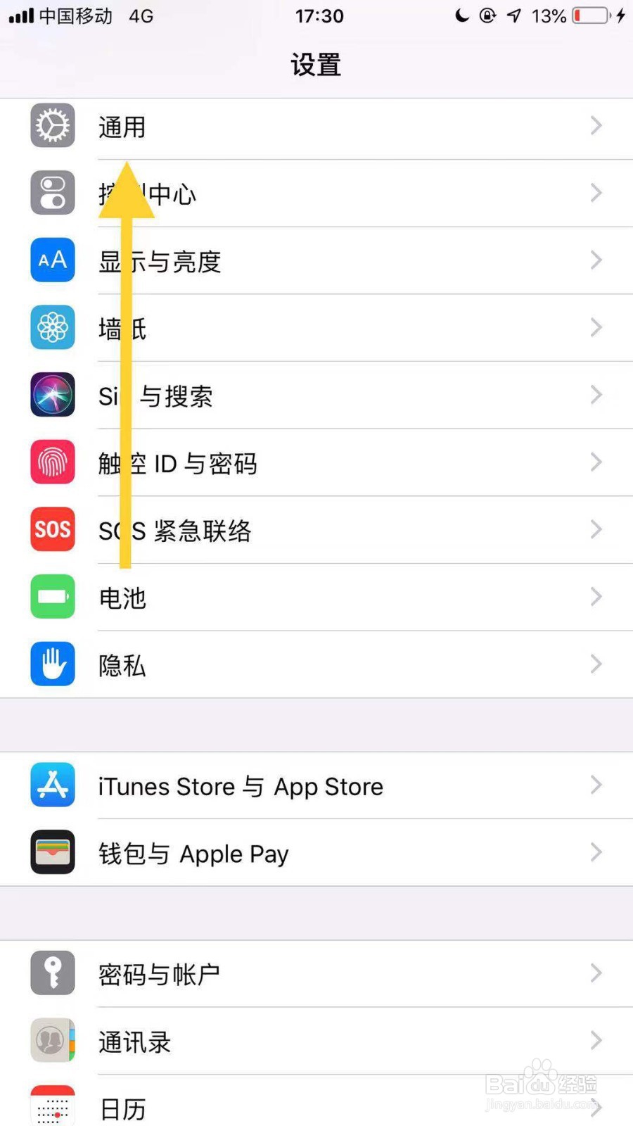 苹果11手机如何还原所有设置？