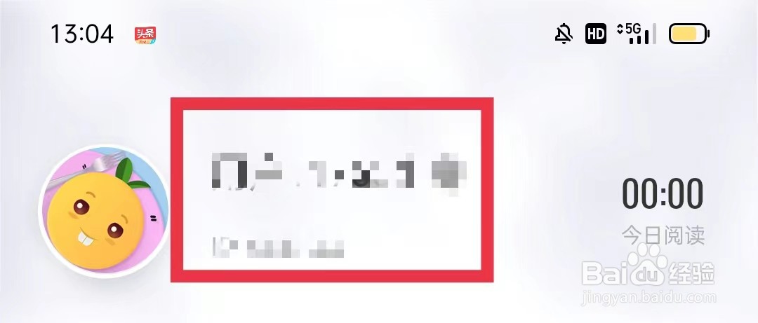 黑岩小说怎么注销账号