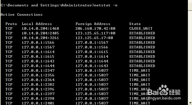 如何使用TCP/IP调试工具(netstat)