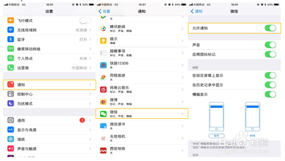 HUAWEI WATCH GT 如何开启消息提醒功能