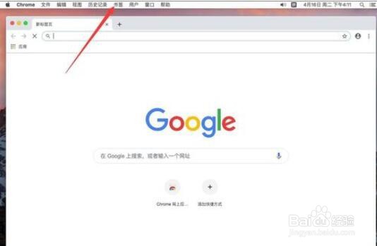 谷歌浏览器Mac版导入书签的操作