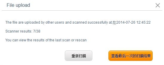 比较好用的在线杀毒网站