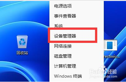 win11连接不上蓝牙鼠标怎么办