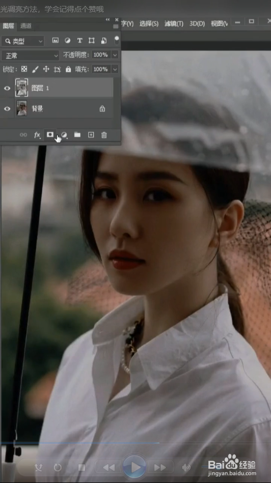 如何逆光调亮。