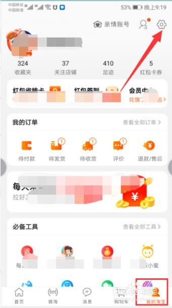 淘宝账号注销后,该手机号还可以注册吗?