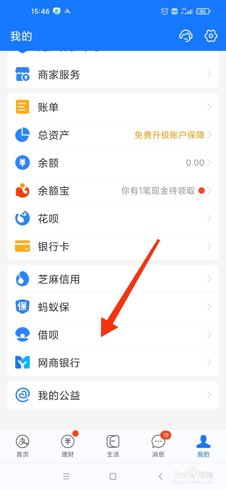 征信黑急需用钱怎么办
