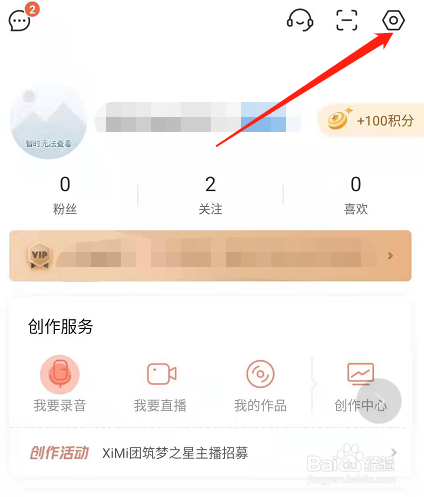手机喜马拉雅FM怎么设置所有人可以评论我的声音