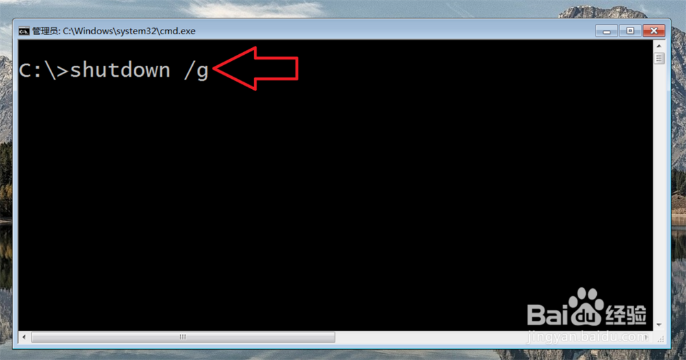 windows上 shutdown 命令的使用