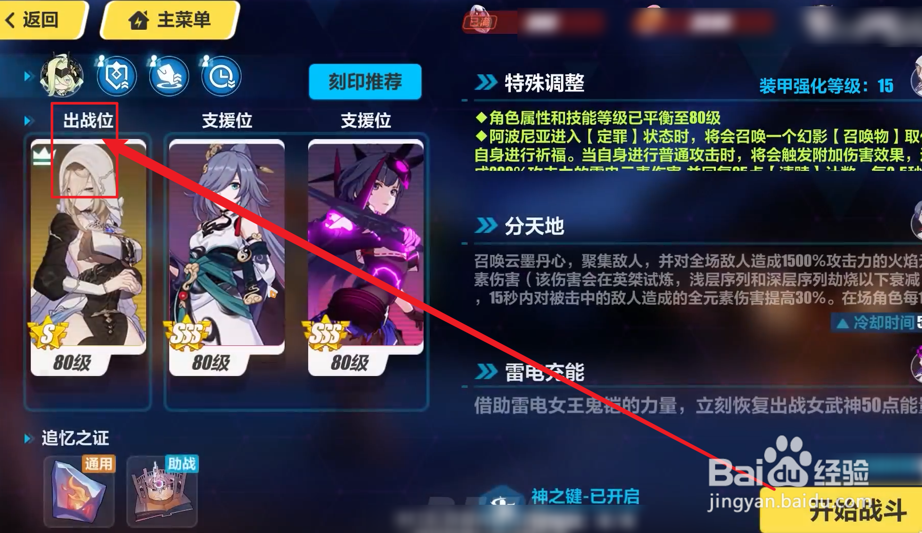 崩坏3被遗忘的城市关卡攻略