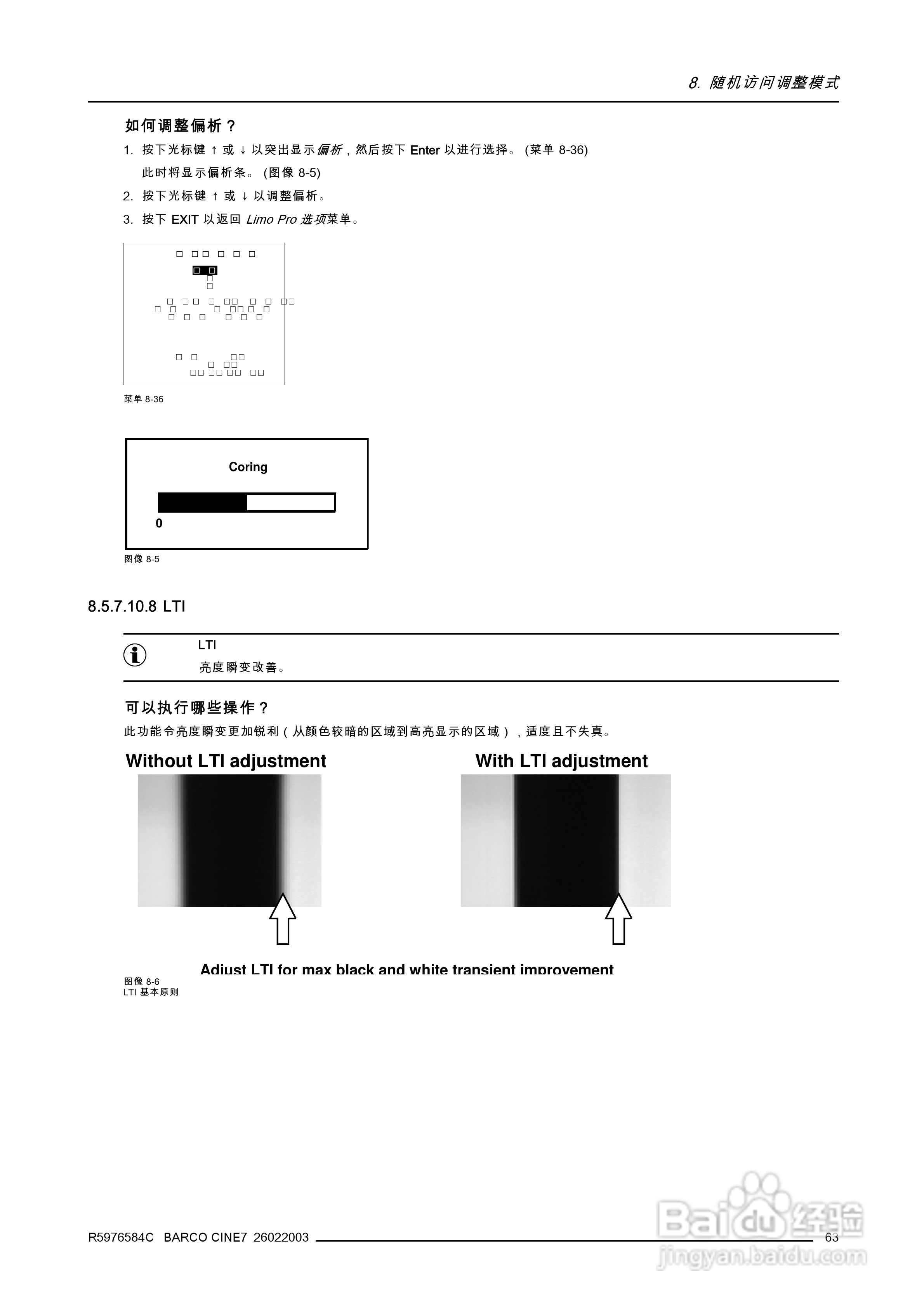 Barco巴可 Cine 7投影机说明书:[7]
