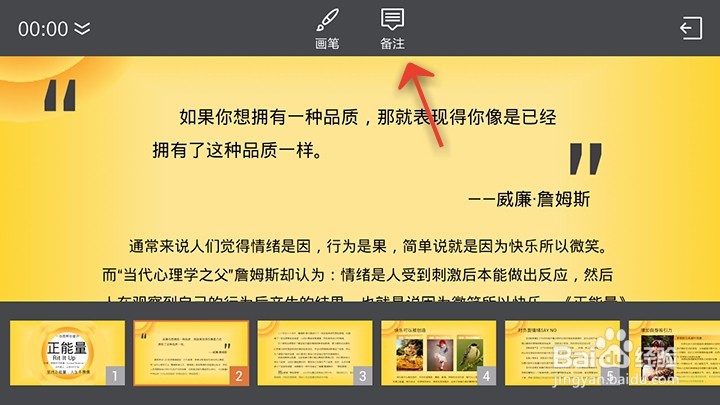 手机WPS PPT如何播放演搞