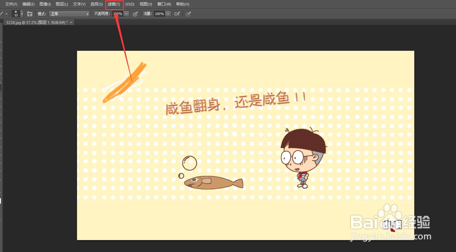 如何在ps中给图片添加网状素描效果