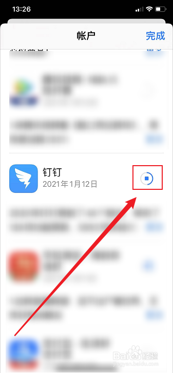 苹果手机怎么取消更新APP