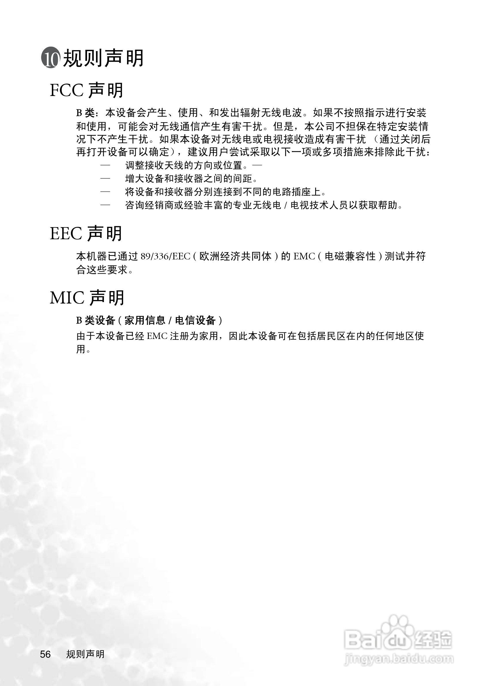 明基CP125投影仪使用说明书:[7]