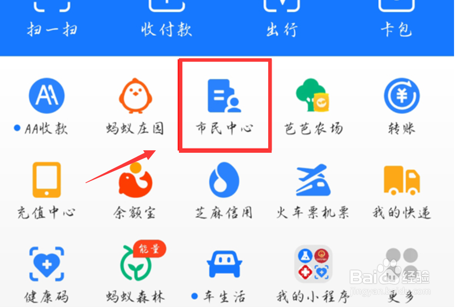 支付宝核酸预约二维码在哪里