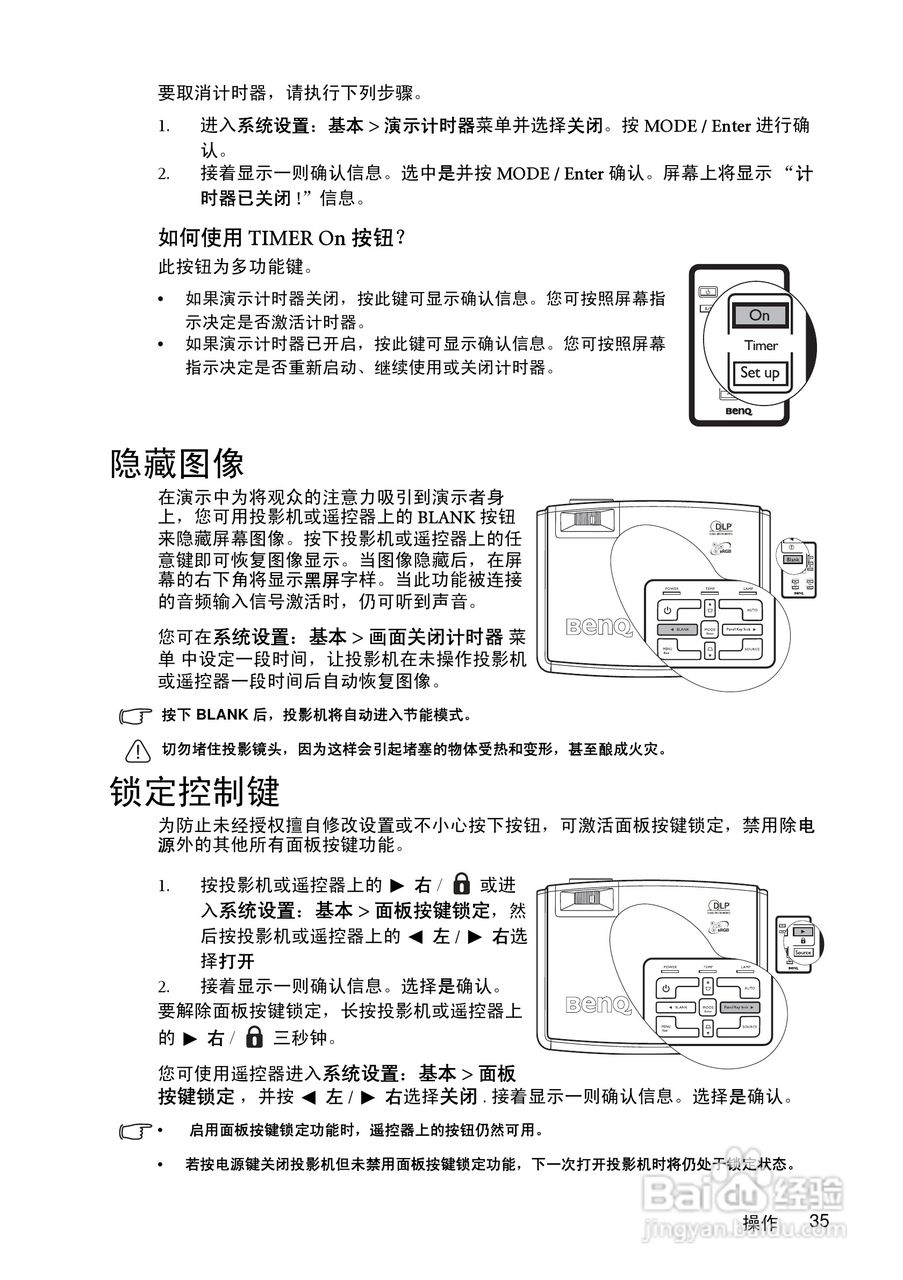 明基MP511+投影仪使用说明书:[4]