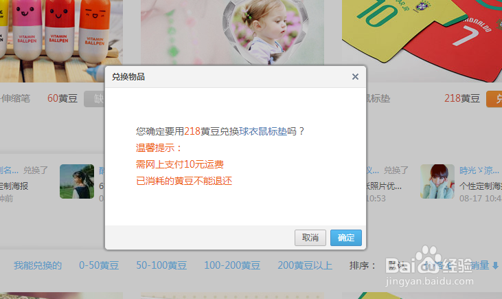QQ空间如何赚取小礼品