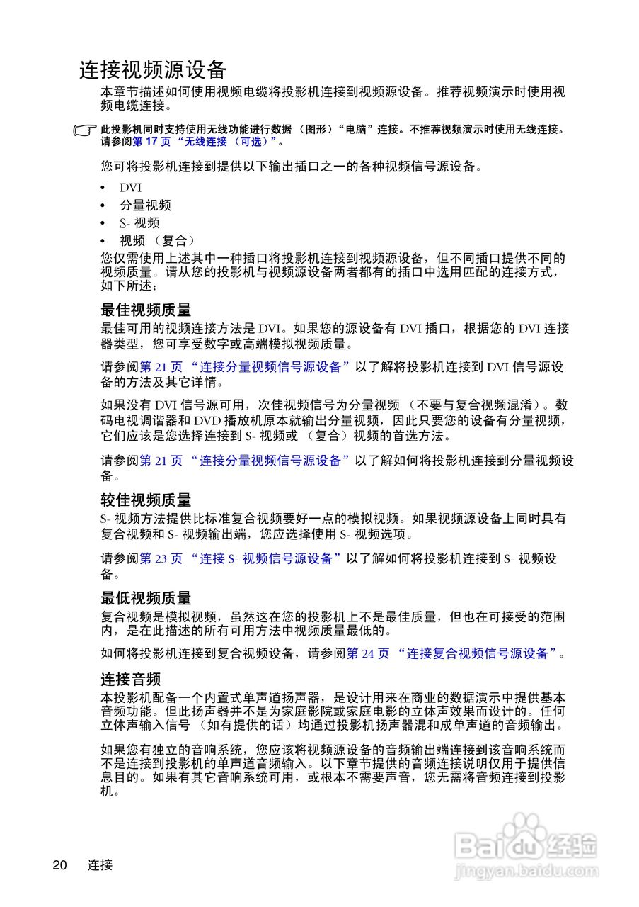 明基MP620c投影仪使用说明书:[3]