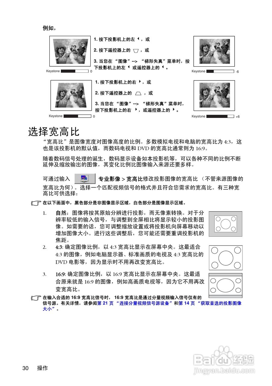 明基MP620c投影仪使用说明书:[4]