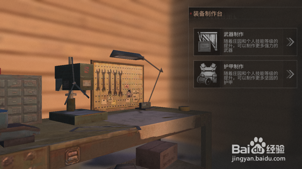 明日之后如何制作螺钉