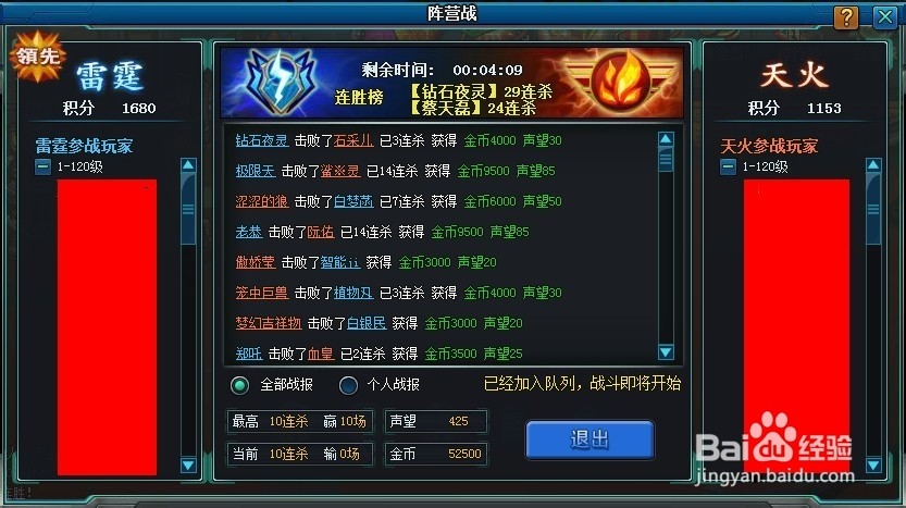 枪魂游戏秘籍：[10]阵营战技巧