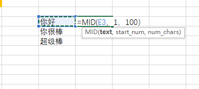 Excel如何使用Mid函数公式，mid函数如何使用？